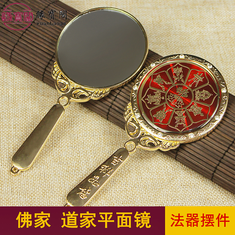 道家法器饰品佛堂用品玻璃镜太极