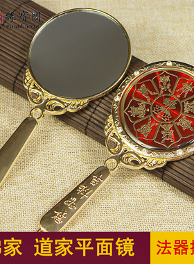 道家法器饰品佛堂用品玻璃镜太极八卦镜阳台平面镜窗户十二生肖镜