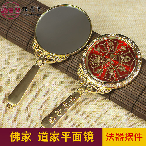 道家法器饰品佛堂用品玻璃镜太极