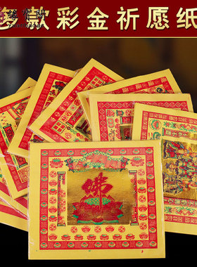 清明元宝纸金箔纸手工祭祀纸钱