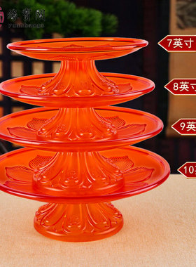 佛具贡品果盘佛前家用供果盘财神爷供佛观音菩萨供桌贡果盘贡品盘