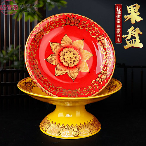供盘全套红色果盘贡品水果上供的
