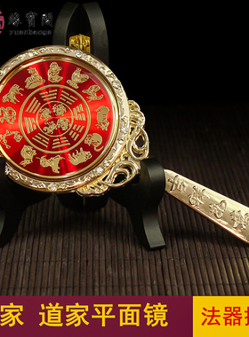 佛前佛具平面镜道家法器饰品佛堂