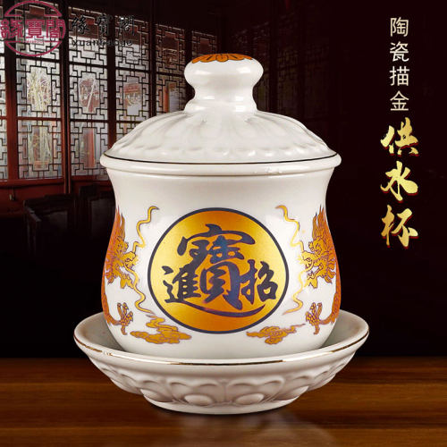 供水杯佛具佛前净水杯观音家用