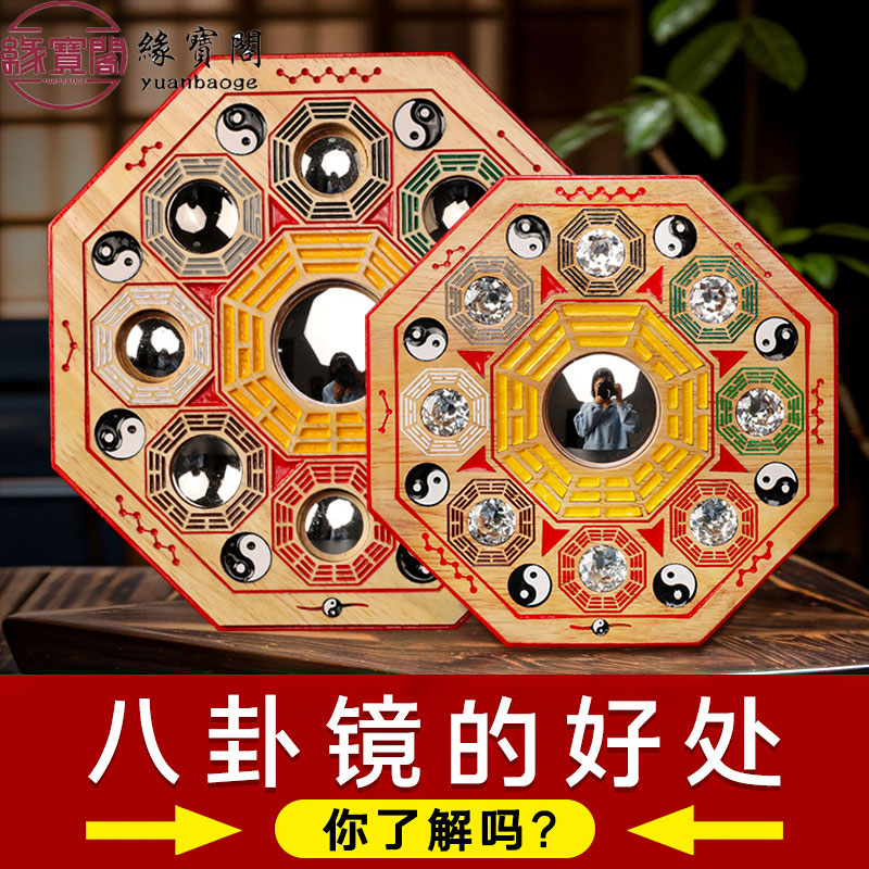 九宫八卦镜家用门口商铺用图片