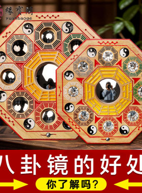 九宫八卦镜家用门口商铺用