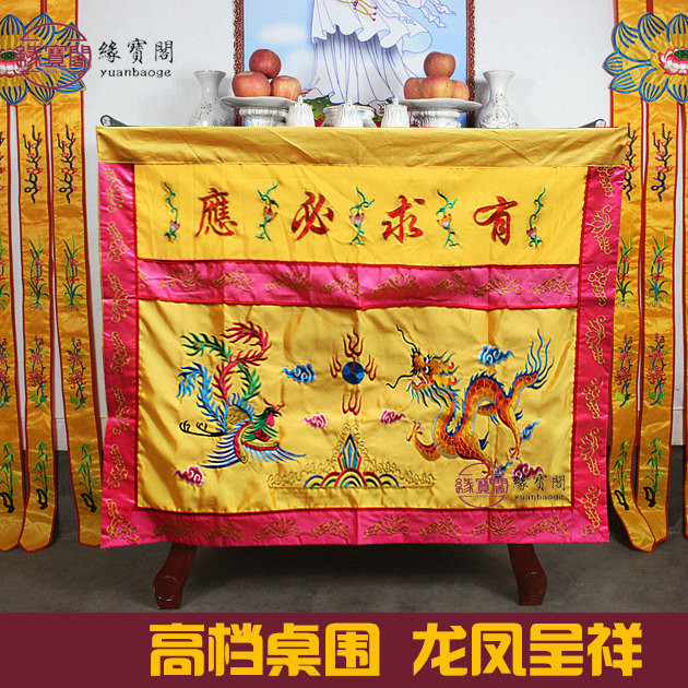 桌围布佛台布家用龙凤供佛堂用品
