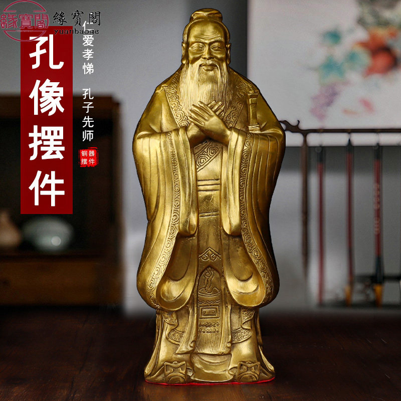 孔子像摆件纯铜孔夫子寓意好的送