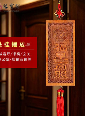 天官赐福入户门牌吉星高照