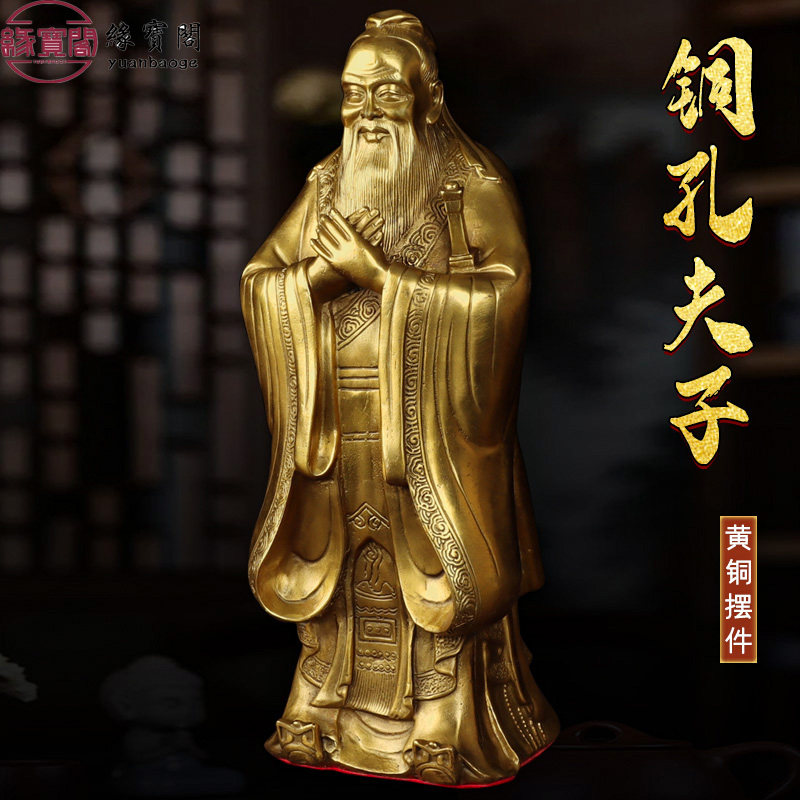 纯铜孔子神像孔夫子桌面摆件给高