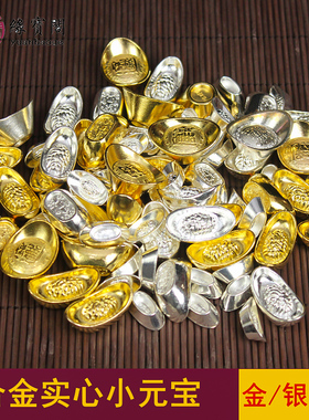 金元宝摆件合金银元宝小金锭财神