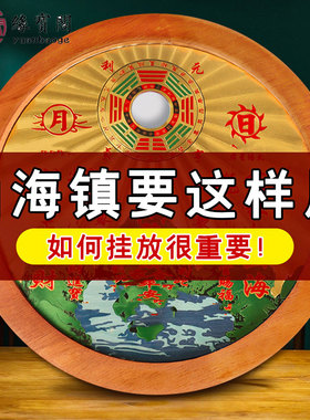 山海镇挂件铜制牌匾挂在大门上