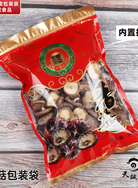 香菇包装袋红色喜庆500克精选花菇通用拉链自封口塑料食品袋胶袋