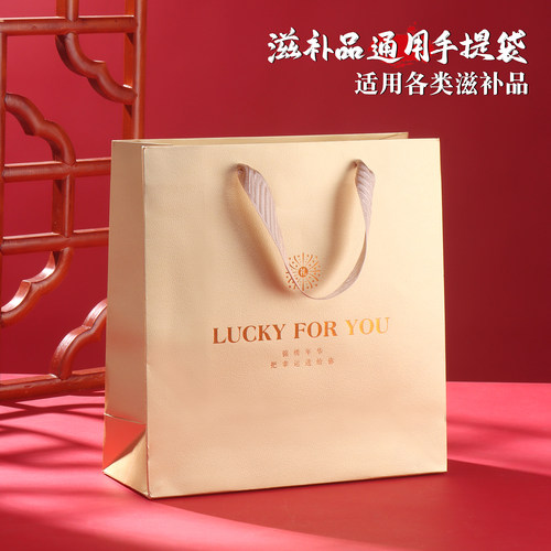 锦绣年华手提袋滋补品礼袋海参燕窝西洋参通用纸袋烫金手拎礼品袋