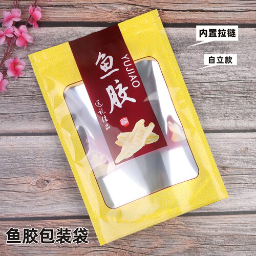 鱼胶包装袋子加厚黄色蓝色新品花胶鱼鳔塑料自封自立拉链500g250g - 封面