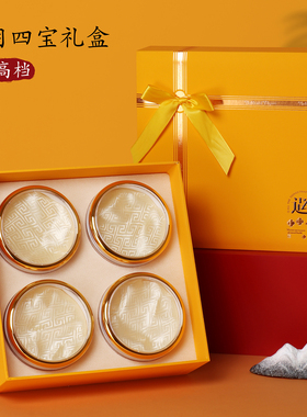 高档四宝橙色通用礼盒燕窝包装盒羊肚菌金线莲灵芝虫草花旗参