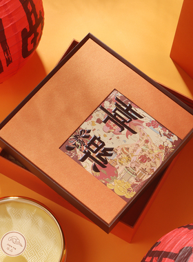 喜乐通用礼盒单盒四宝双层五拼橙色红色烫金包装盒子滋补品礼品盒