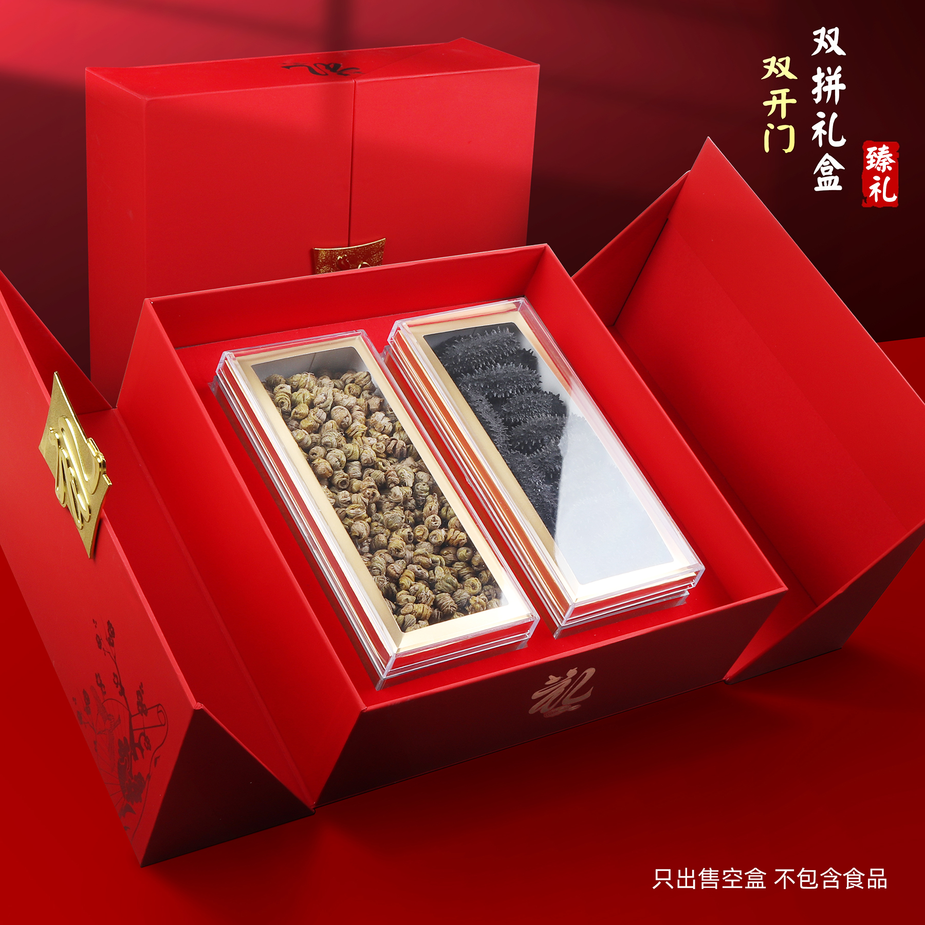 双开门双拼礼盒海参鲍鱼干贝西洋参燕窝虫草石斛包装盒高档礼品盒