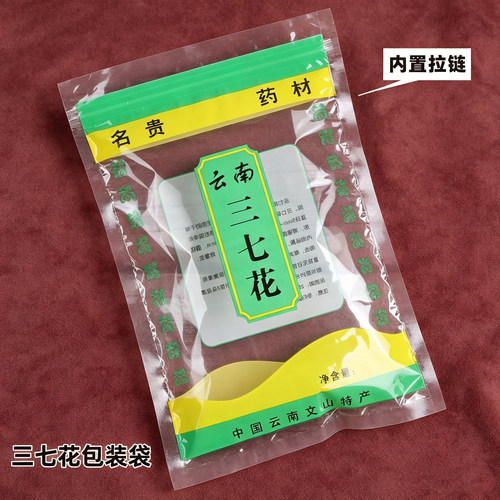 拉链封口袋透明袋500克