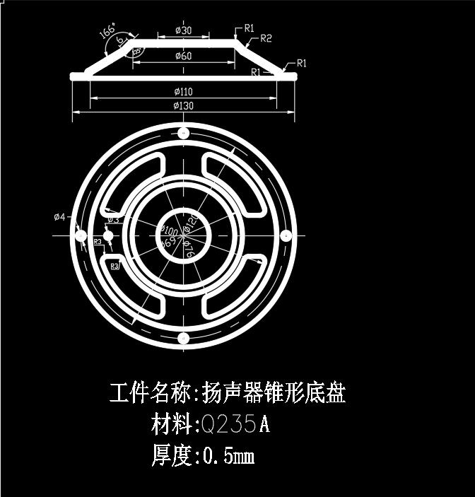 扬声器锥形底盘冲压成型工艺及模具CAD图纸设计