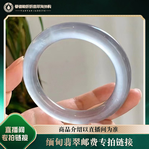 曼德勒妍妍翡翠海外购【邮费】专拍链接