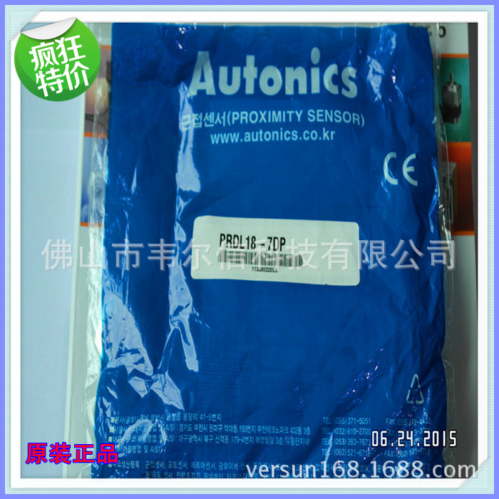 热卖PRDL18-7DP现货供应厂价直销奥托尼克斯接近开关传感器光电