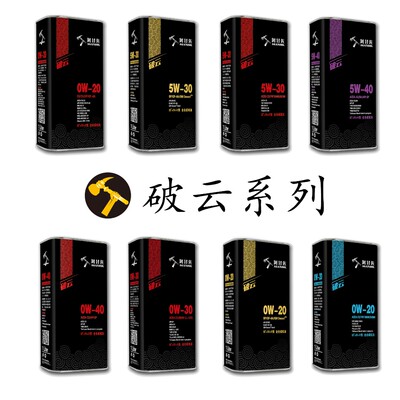 AGANZOL/阿甘佐 【破云系列】【1L装】 汽车养护品