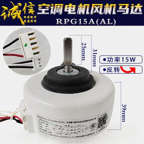 适用三菱空调内电机Y4S476B049L风机散热马达反转15w