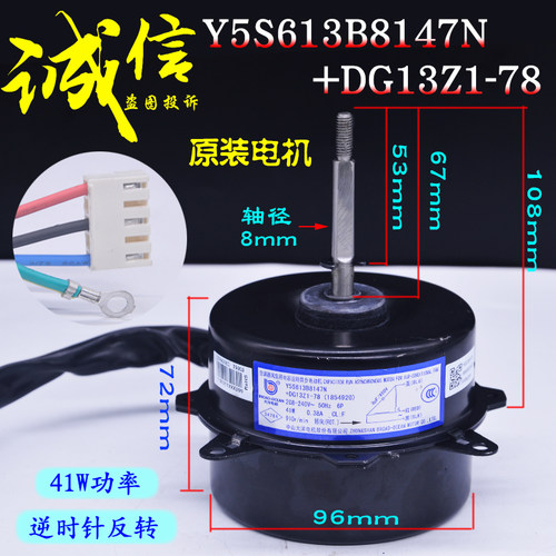 科龙海信电机Y5S613B8147N41w