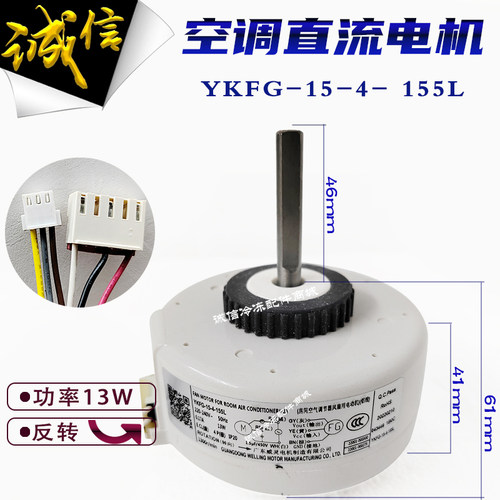 七星西冷空调电机YKFG-14-4-100