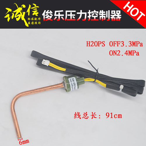 上海俊乐h20ps型空调开关控制器