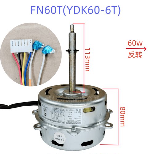 适用格力5P天花机空调内电机FN60T YDK60-6T YDK60-8B FN60A-1