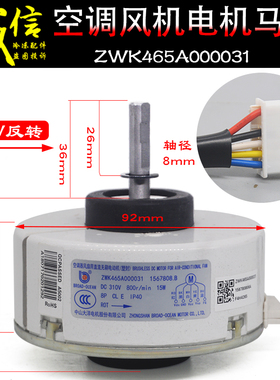 适用海信科龙惠而浦圆柱机电机ZWK465A000031风机反转15W
