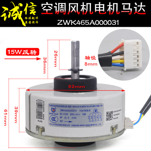 惠而浦科龙空调内机风机15w