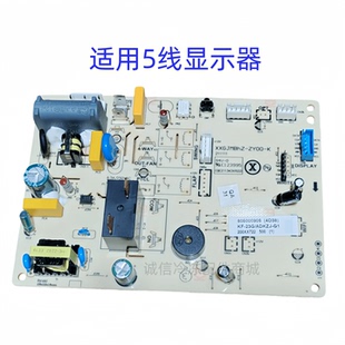 适用美博乐京GMCC空调5线显示器电脑板KF-23G/ADKZJ-G1单冷主板