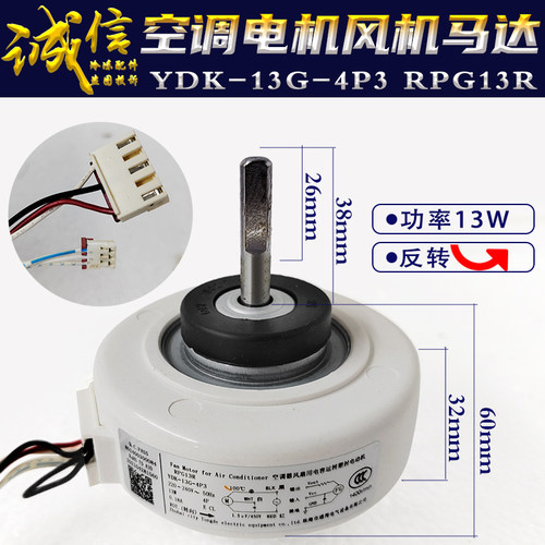 美的风机马达13w反转塑封电机