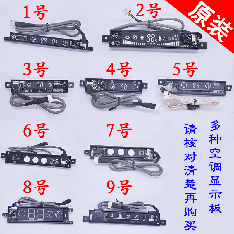 适用志高现代三菱空调显示板DB系列DB-104E-63/36电脑主板接收板