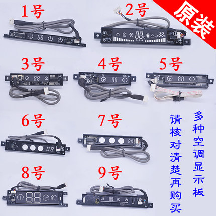 适用志高现代三菱空调显示板DB系列DB-104E-63/36电脑主板接收板