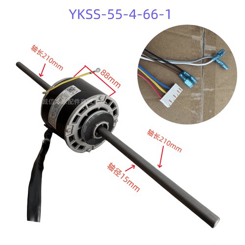 适用美的中央空调风管机电机马达YKSS-55-4-66-1/C3 GRD50T2/Y-CF