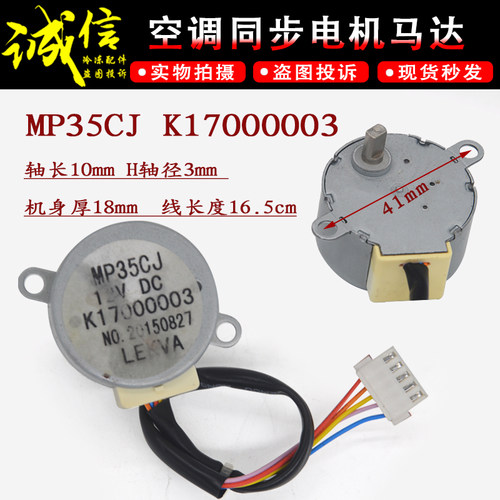 格力同步电机MP35CJ摆风马达