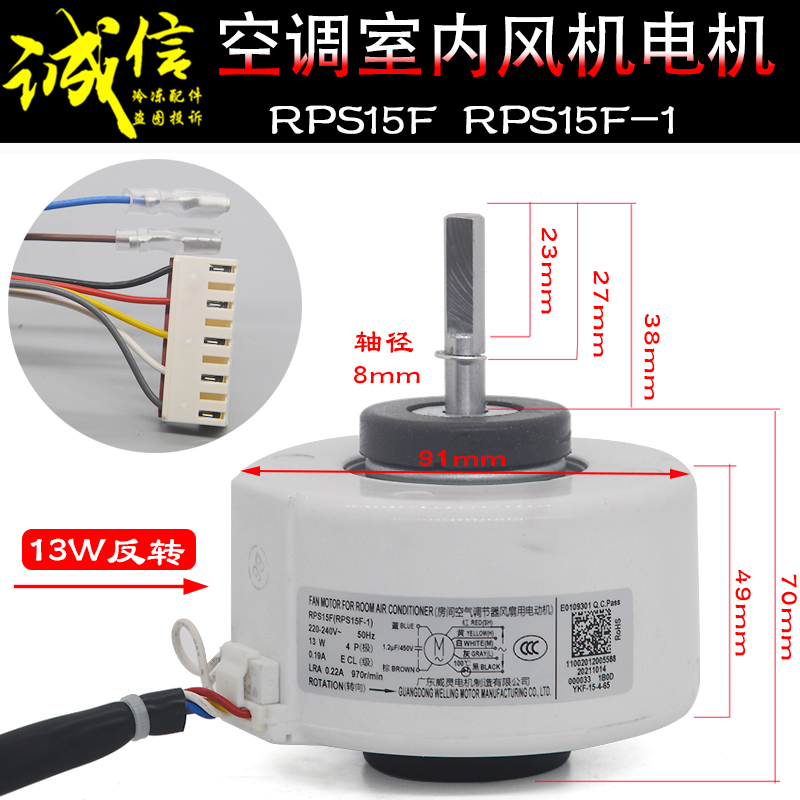 马达电机美的用于空调器送风电机