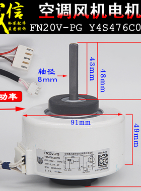 全新格力2匹绿满园室内电机FN20C-PG风机马达YYR20-4A9-PG反转20w