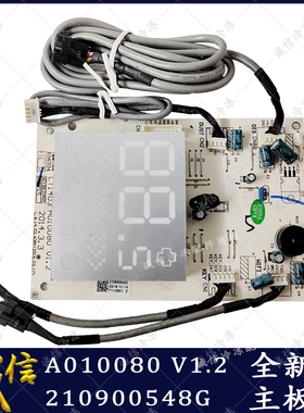 A010080 V1.2全新TCL空调变频室内机电脑主板 210900548G
