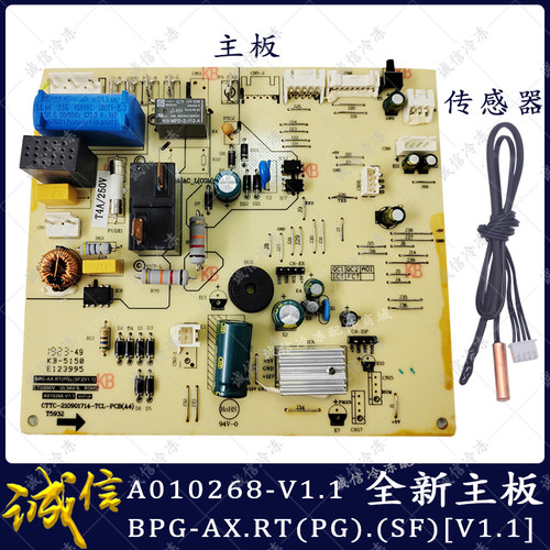A010268全新空调电脑版主板