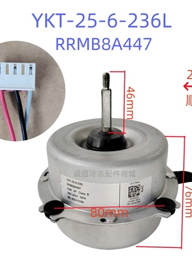 适用日立空调外电机YKT-25-6-236L RRMB8A447风机散热马达正转