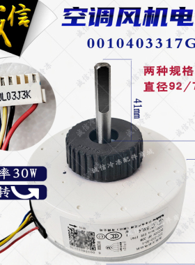 适用海尔变频空调直流内电机SIC-310-30-1 0010403317C/G风机反转