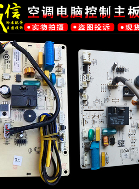 适用美博GMCC空调内机主板ZAZB-35C3-AM2(MB)/ZAXS-01(MB)电脑板