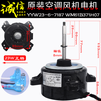 适用三菱空调外电机YYW16-6-7018 WM61B371H08风机散热马达正转