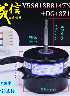 适用海信科龙变频空调外机电机Y5S613B8147N +DG13Z1-78反转41W