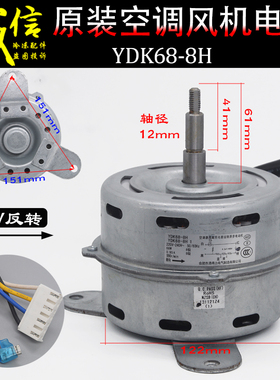 适用奥克斯2P3匹空调内机电机YDK68-8H/G/E/F风,机YDK40-8E反转